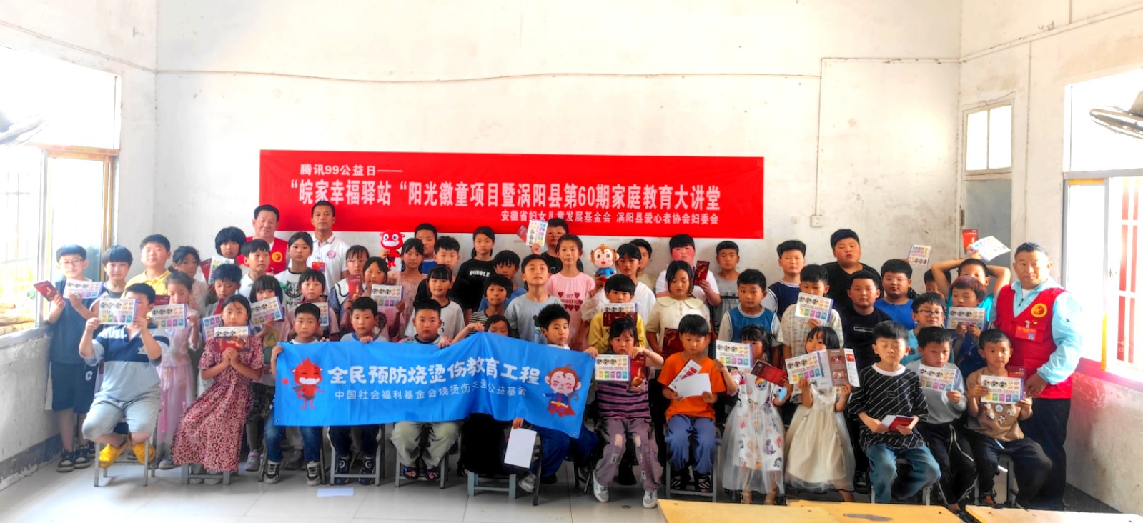 涡阳：“六一”儿童节，走进乡村学校亲情陪伴暨安全教育宣传活动